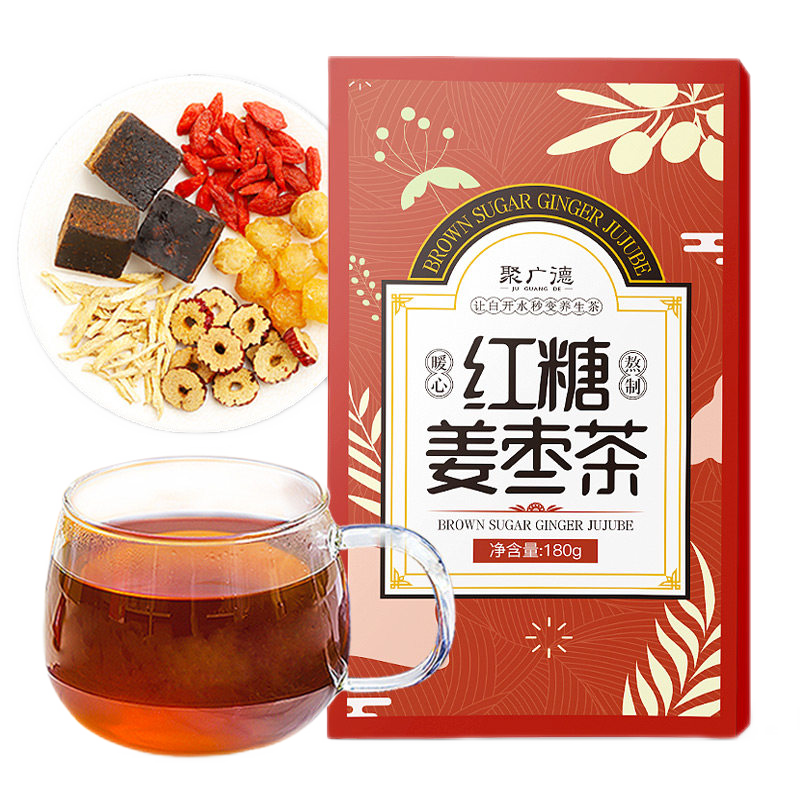 聚广德养生茶价格历史走势及品质口感评测