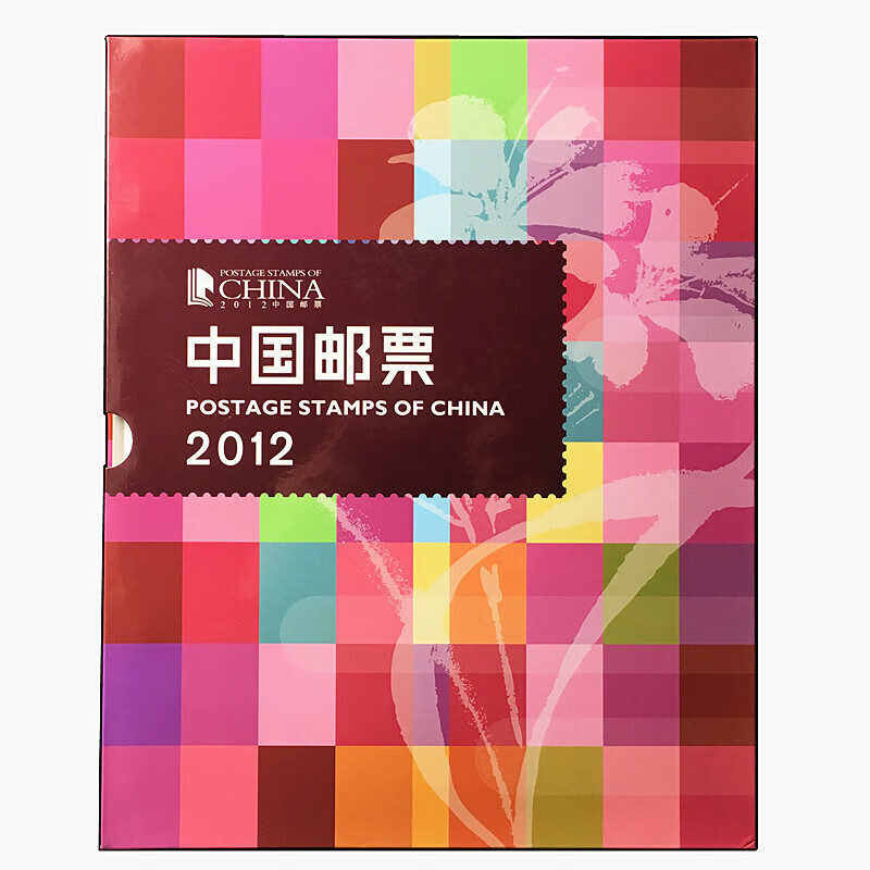 中国集邮总公司 2012年邮票年册 龙年全套票小型张 小本票 赠送版