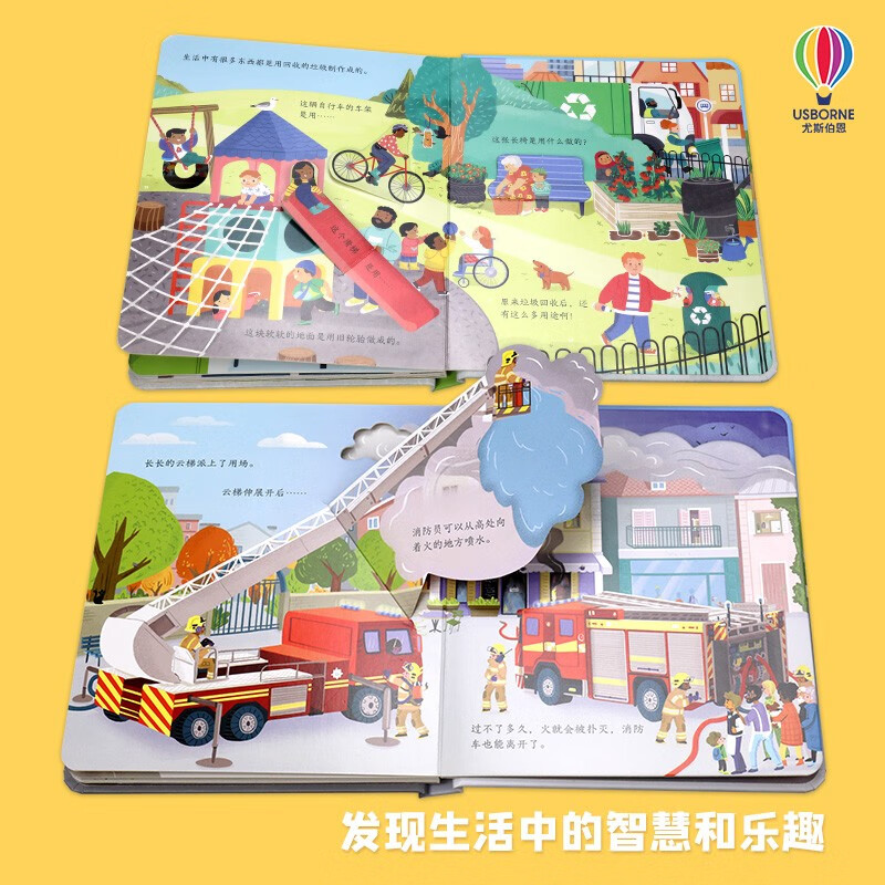 尤斯伯恩偷偷看里面·飞机/了不起的交通工具详情图