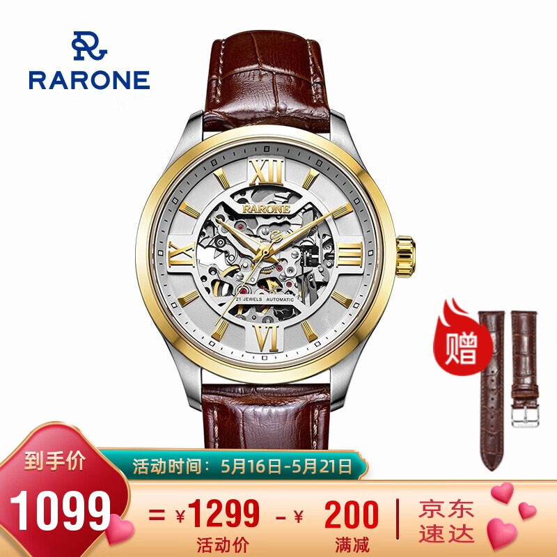 雷诺(RARONE)手表 时尚潮流男士自动机械表全景镂空表盘棕带 520礼物 军舰系列
