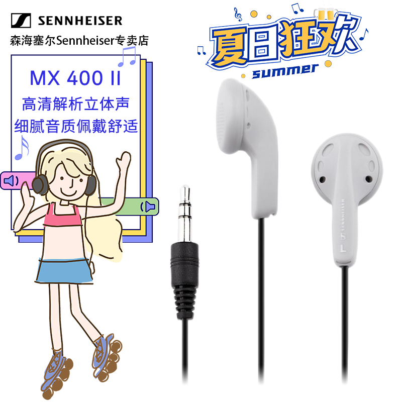 森海塞尔（Sennheiser） MX400二代高清解析平头塞耳机手机电脑通用强劲低音音乐入耳式耳塞 MX400 灰色