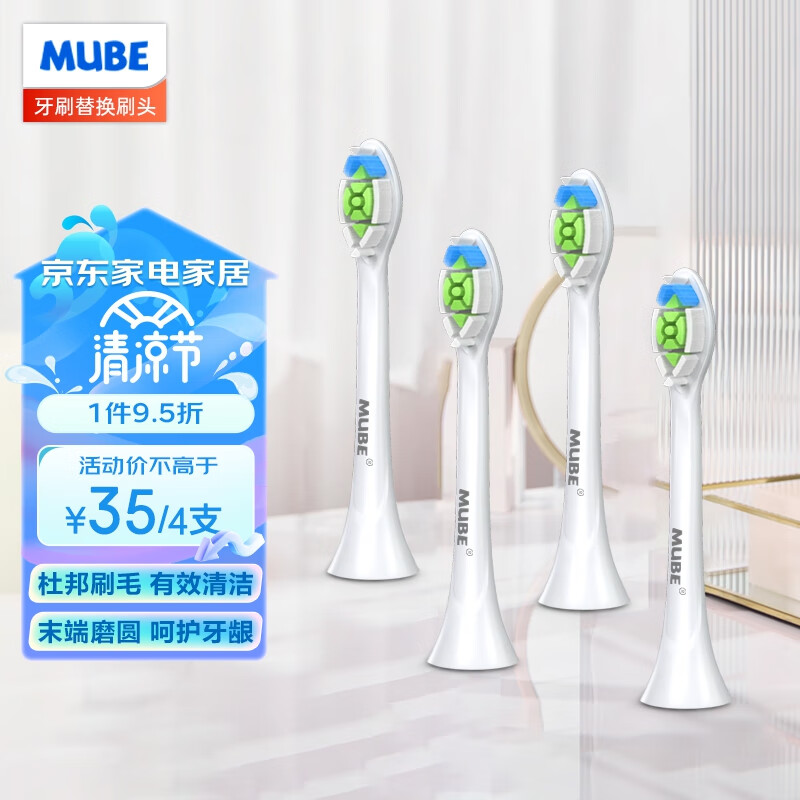 电动牙刷头产品历史价格|电动牙刷头价格走势图