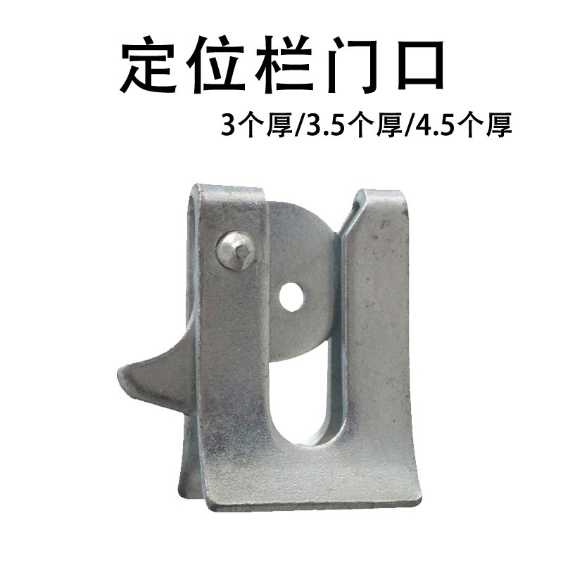 牧克斯母猪产床配件大全门扣猪定位栏开关门扇吊扣u型管卡碰锁 门扣4.