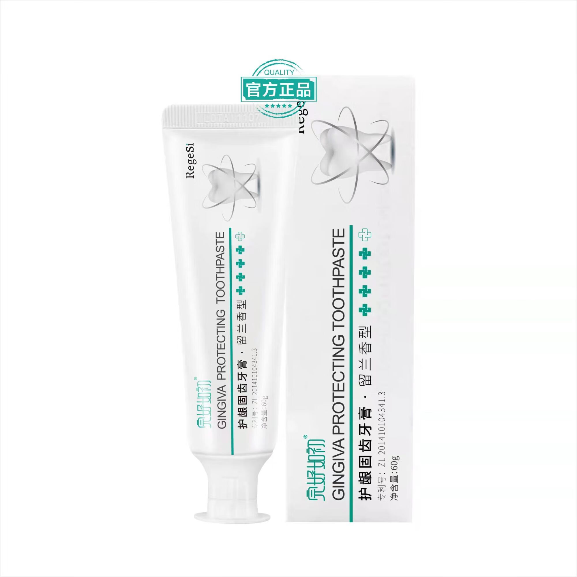 完好如初护龈健齿牙膏退缩敏感肿痛松动维护牙周牙龈出血 #60gx1支