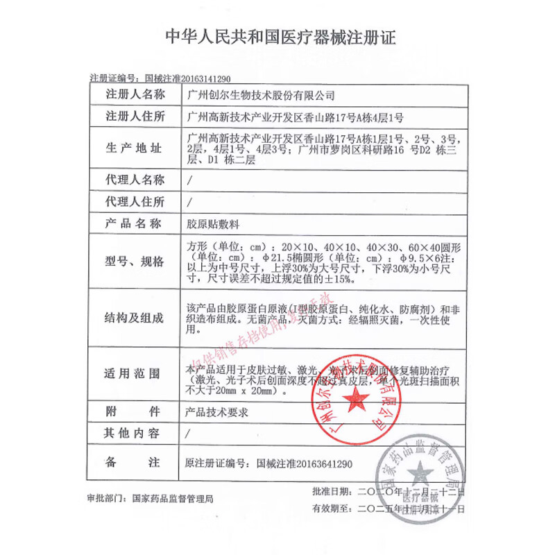 图 6