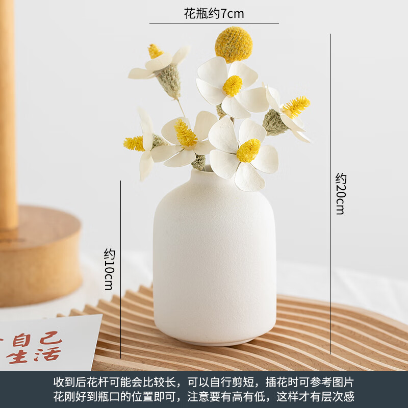 小摆件ins风客厅家居插花高级感摆设桌面轻奢 白瓶 罗兰黄金球花束