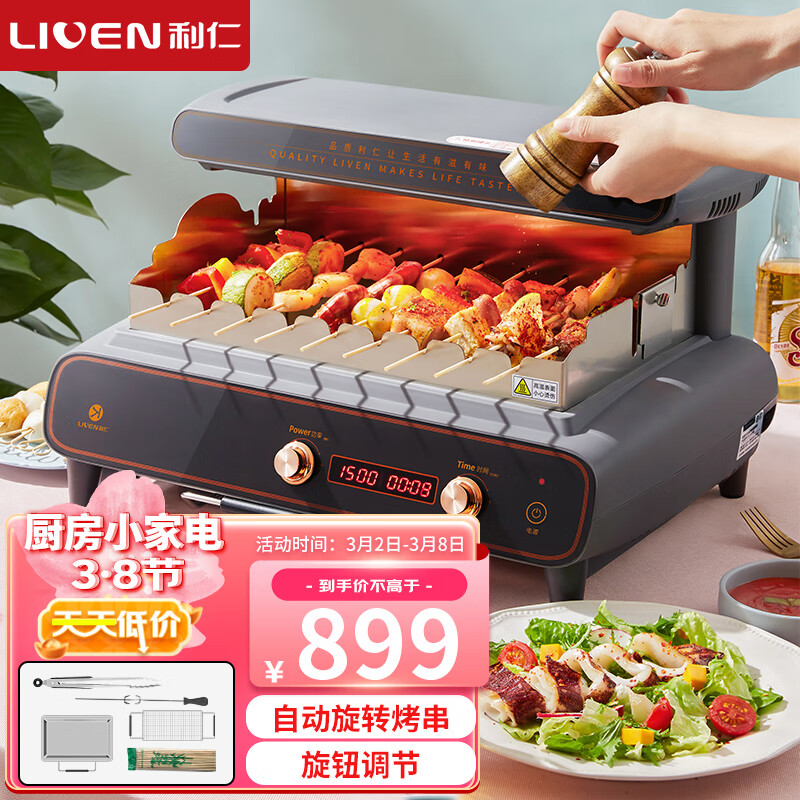 利仁（Liven）烤肉锅烧烤炉家用电烤炉烤盘烤肉机烤肉盘烤串机无烟烧烤机烧烤架铁板烧盘牛排机KL-D5006