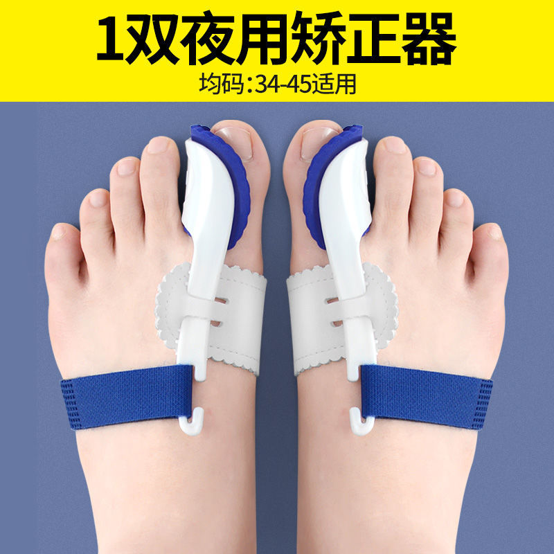 贝柚拇外翻脚趾外翻大拇指外翻内翻大脚骨足外翻脚趾重叠脚娇正器 1双