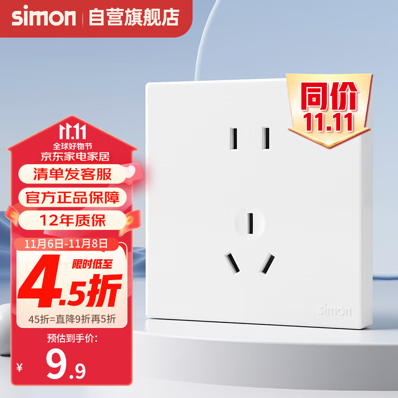 手机京东怎么看开关插座历史价格走势|开关插座价格走势