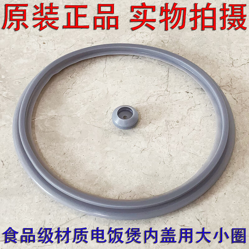 r适配九阳电饭煲jyf-30fe05 fe08 fz811 30fz807 30fs20密封圈皮圈