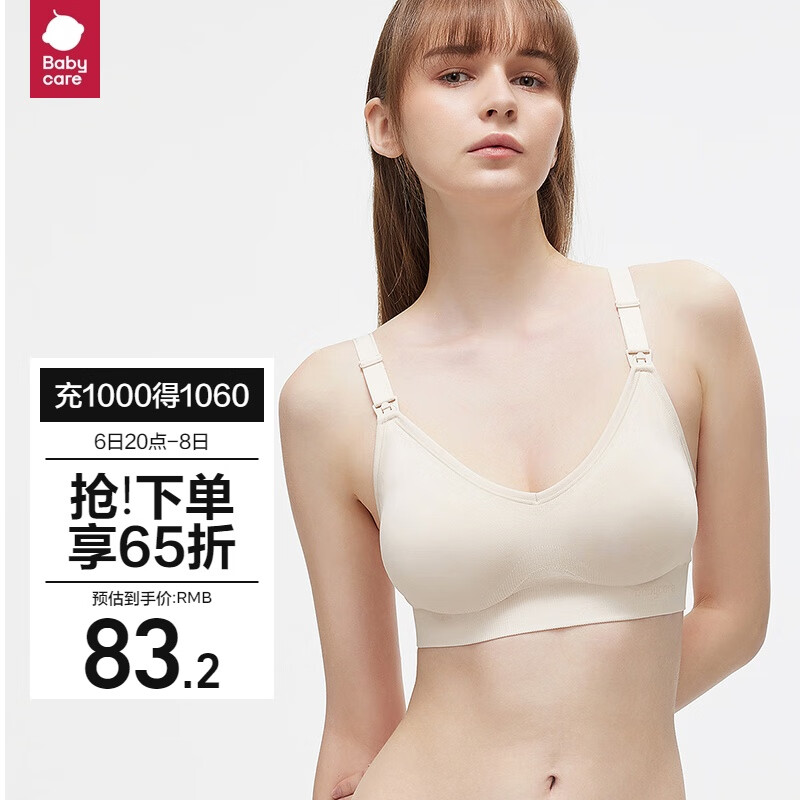babycare哺乳文胸孕妇内衣胸罩聚拢前开扣怀孕期产后喂奶四季薄款 燕麦M码属于什么档次?