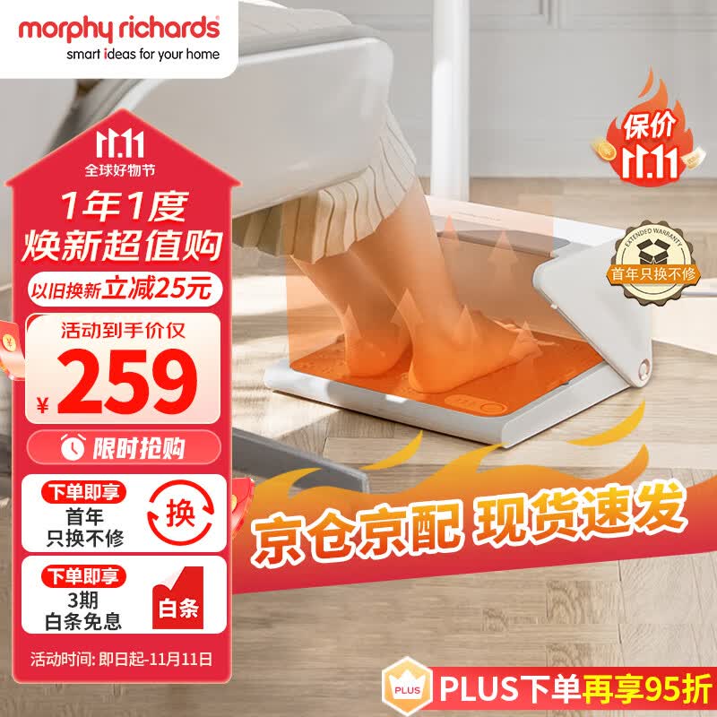 摩飞电器（Morphyrichards）暖脚器 家用取暖器暖脚神器 办公室暖脚宝暖腿电热垫加热脚垫桌下取暖器MR2025使用感如何?