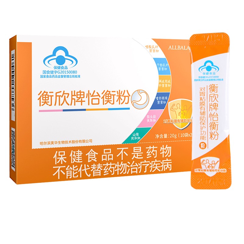 衡欣牌怡衡粉 益生菌 2g*10袋 辅助保护胃粘膜 1盒装