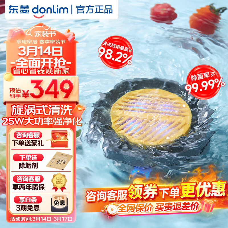 东菱（Donlim）升级转转果蔬清洗机食材净化机 除菌除农残自动洗菜机 洗菜消毒神器 无线便携果蔬清洗机 DL-1326【钛金灰】