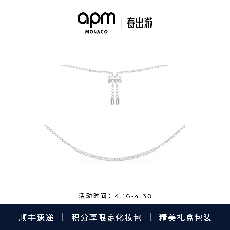 APM Monaco AC2945OX 女士简约锁骨链