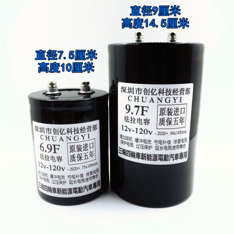电容增强续航里程数电瓶修复激活亏电补偿器 12v-120v  电动车通用版