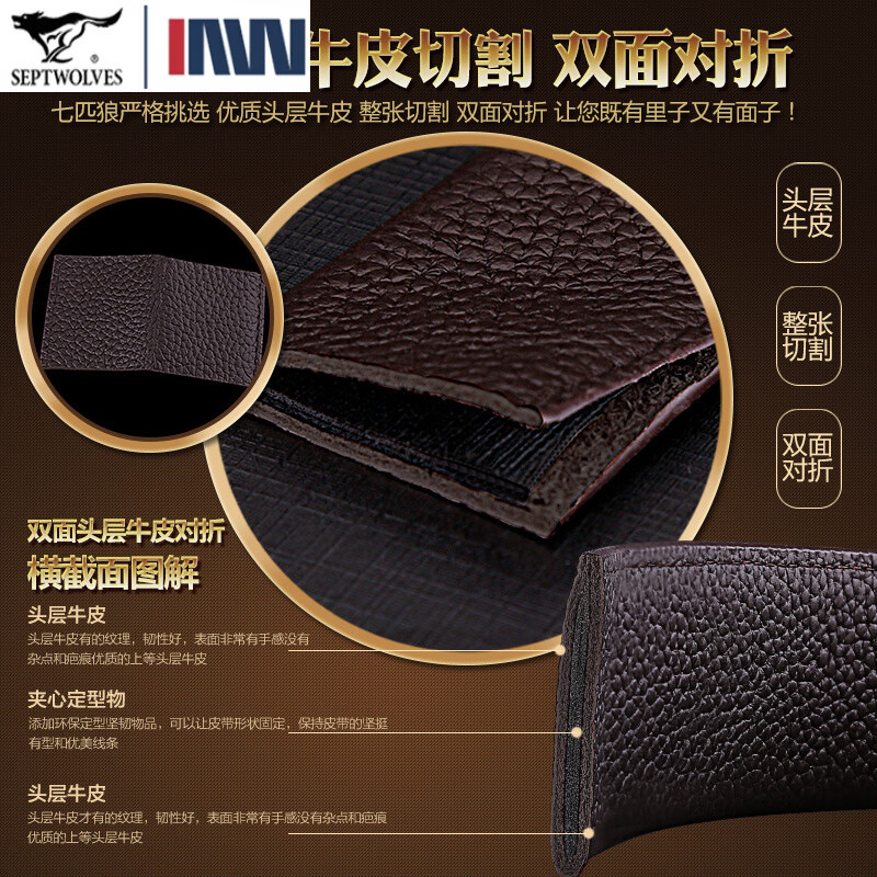 七匹狼 男士皮带头层牛皮青年休闲情人节腰带男真皮商务裤带送礼物老公 魅力黑色