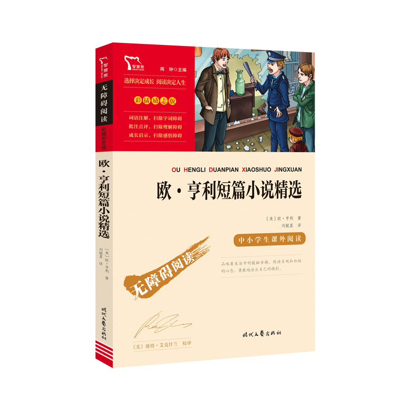 智慧熊课外读物：历史价格、畅销榜单，为你提供高性价比选择