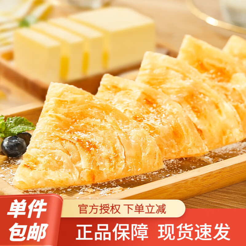粮全其美 黄油手抓饼 60g*20片 黄油脆椰椰甜味儿童早餐半成品面点