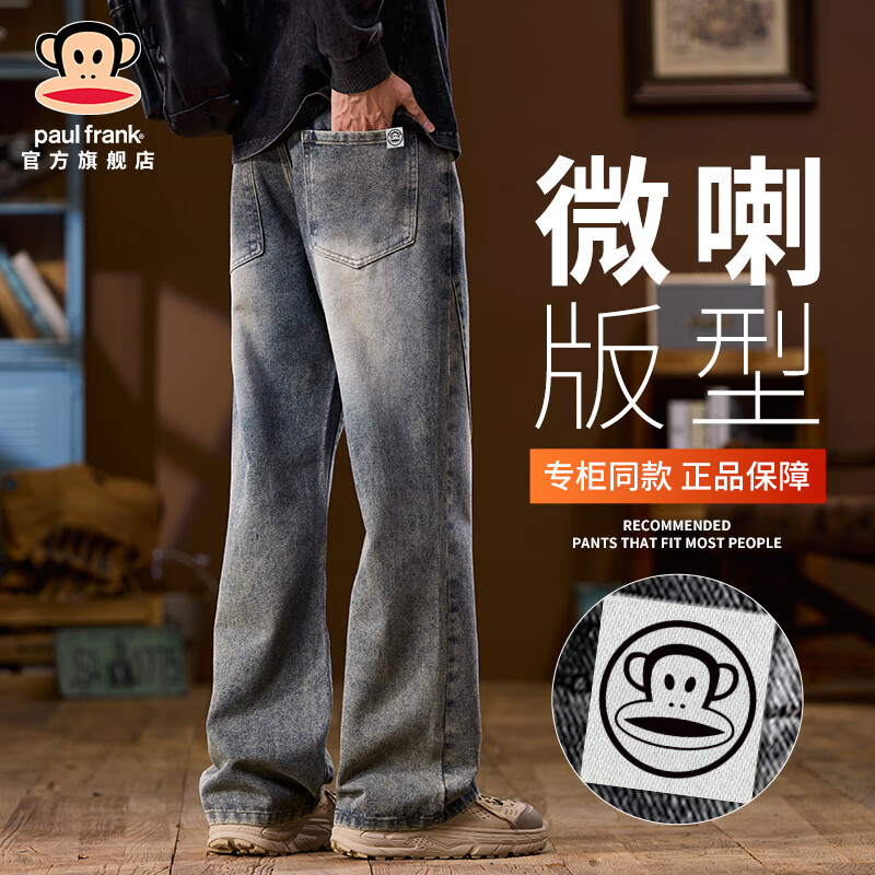 大嘴猴（paul frank）美式潮牌牛仔裤男秋季宽松微喇休闲直筒裤男装弹力百搭重磅长裤子 2716H复古蓝色【官方正品】 L 【建议120-135斤】