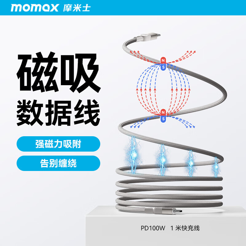 摩米士（MOMAX）磁吸线全磁吸贴贴线快充Tpyec编织线1