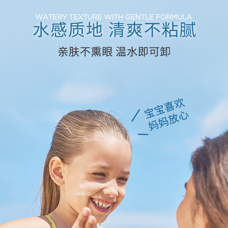怡思丁（ISDIN）沁融水感儿童防晒霜隔离50ml SPF50进口高倍户外防晒护肤补水保湿