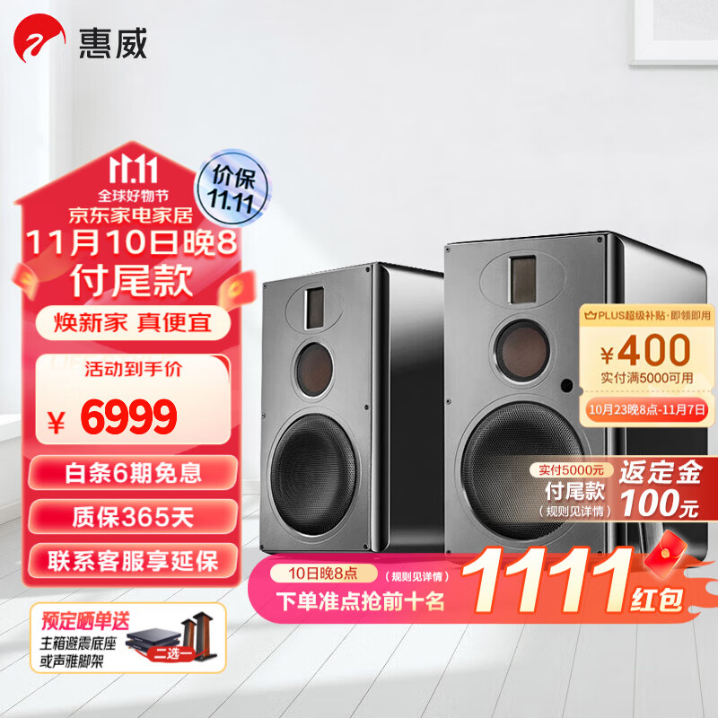 惠威（HiVi） H8家庭影院三分频高保真8英寸无线有源音响 数字蓝牙HiFi音箱 H8怎么看?