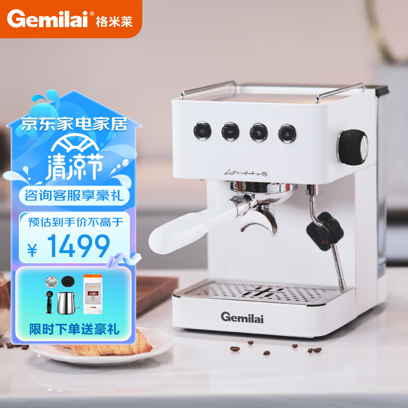 咖啡机怎么看历史价格|咖啡机价格走势图