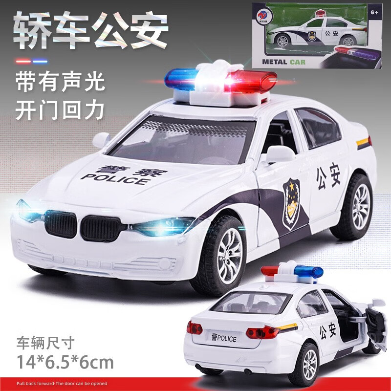 【108选5辆】警车玩具车110合金回力模型车仿真儿童玩具汽车男孩警察