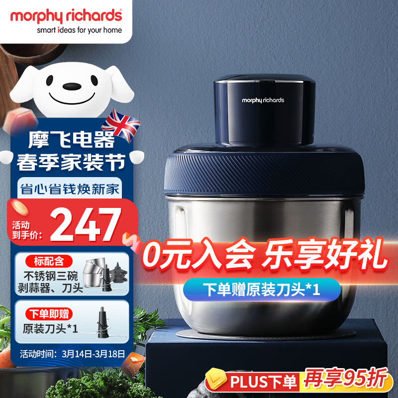 摩飞电器（Morphyrichards）绞肉机 家用套娃绞馅机碎肉机 电动多功能辅食料理机打蒜搅拌机 不锈钢三碗 MR9401A