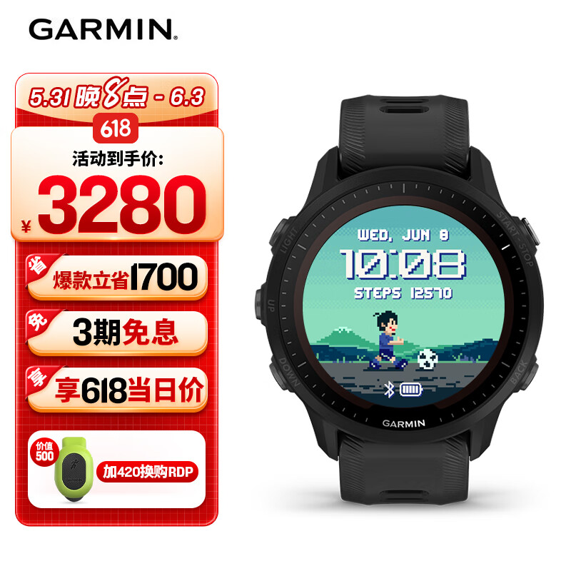 佳明（GARMIN）Forerunner955黑色太阳能版心率血氧铁三跑步游泳户外运动手表