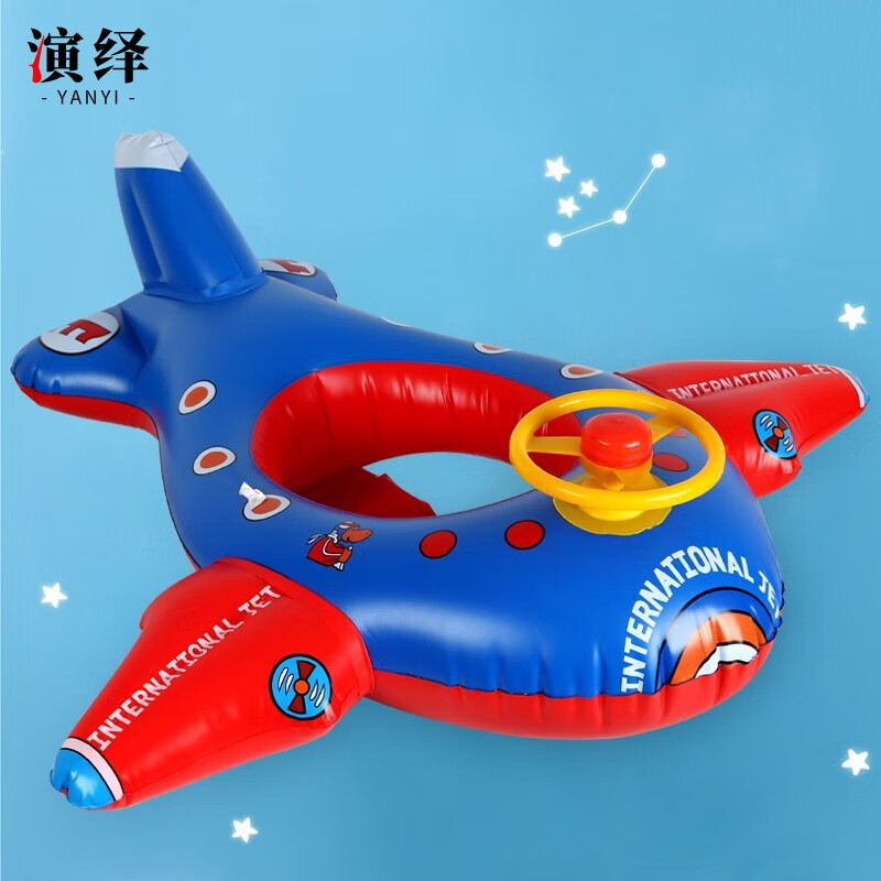 演绎游泳圈儿童3-6岁宝宝坐圈腋下救生圈水上玩具装备小孩充气趴圈 防侧翻蓝色飞机坐艇