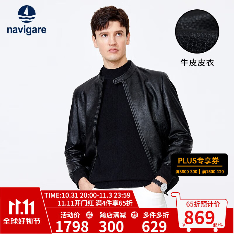 Navigare意大利小帆船真皮皮衣男士秋季新款牛皮革夹克立领保暖外套  黑 XL/52使用感如何?