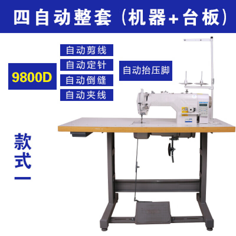 泊白兄弟 缝纫机高速平缝机平车电动工业缝纫机全套含台板电机家用