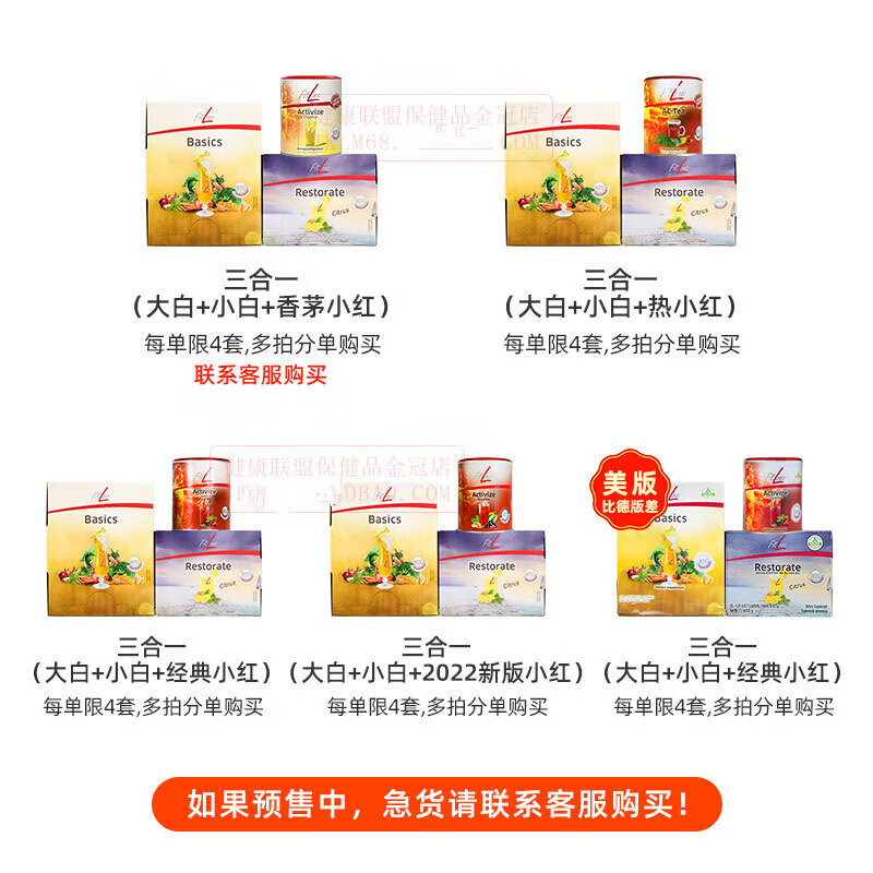 德国pm营养素fitline菲莱三合一小红大白小白 红色 德版三合一套-2022