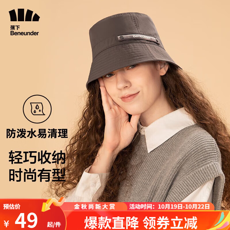蕉下（beneunder）渔夫帽女秋季户外防紫外线遮阳帽防晒帽男女同款休闲帽子可折 漫雾灰使用感如何?