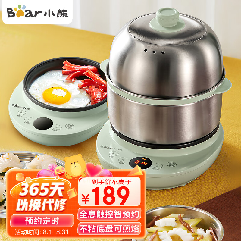小熊（Bear） 煮蛋器  蒸蛋器 电蒸锅 家用迷你预约定时不锈钢多功能迷你双层蒸锅自动断电煎蛋器 ZDQ-B14Y5