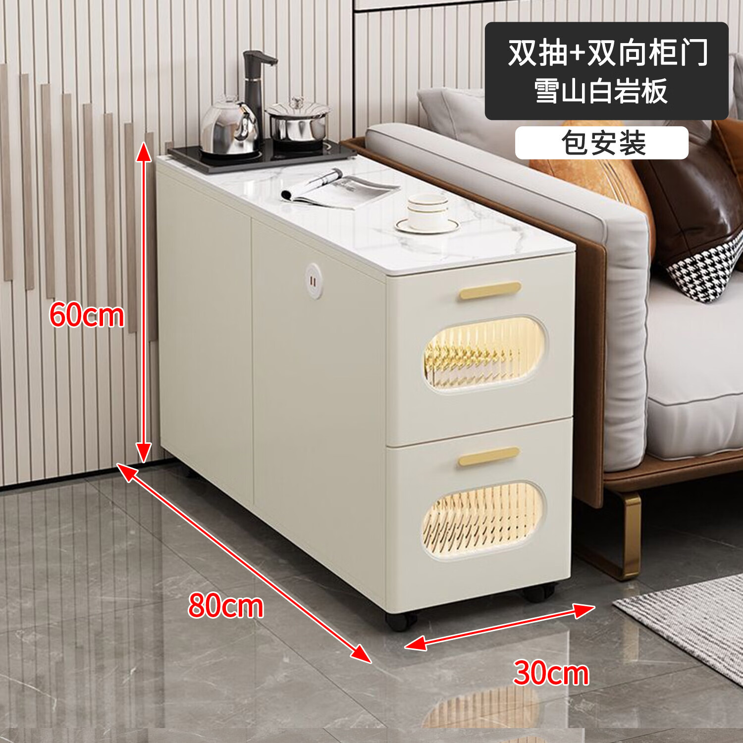 客厅岩板轻奢小桌子角几收纳储物柜 升级双向柜门80*30*60cm暖白色