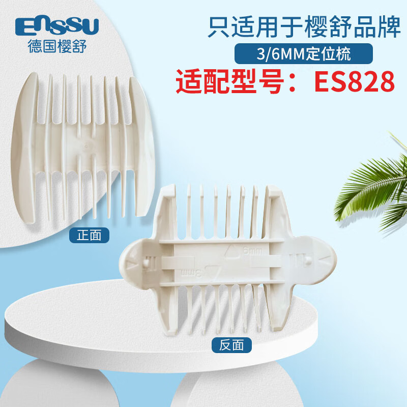 ӣ�棨Enssu��Ӥ����������λ�� ������� ��Դ����� ����Χ��Χ�������� 3/6��λ�᡾����ES828�� 9.8Ԫ