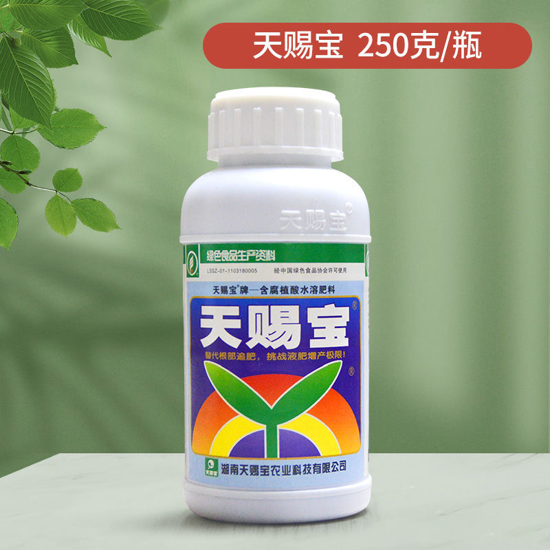 粉壮苗剂树木花卉移栽扦插绿叶素微量元素含腐殖酸 天赐宝250克*1瓶