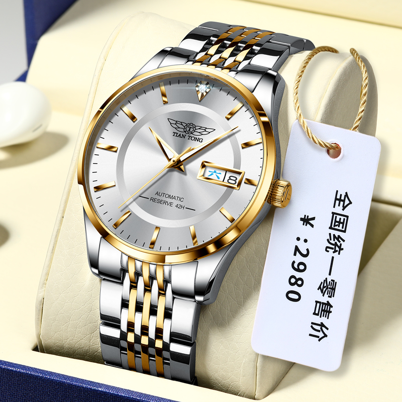 【轻奢真钻】瑞士手表品牌超薄手表男士机械表全自动天统双日历防水