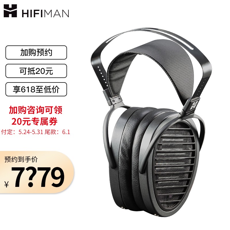 HIFIMAN（头领科技）Arya录音师版平板振膜HIFI发烧头戴式耳机