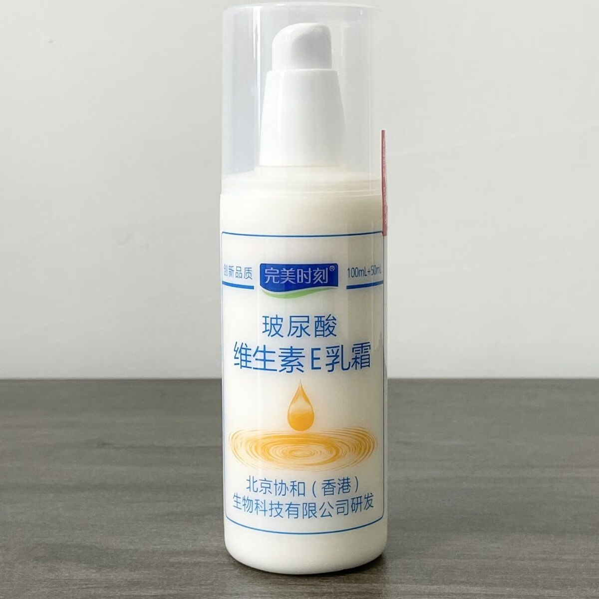 giomuw完时刻维生素e乳150ml芦荟保湿防干裂保湿不油腻玻尿酸滋润身体