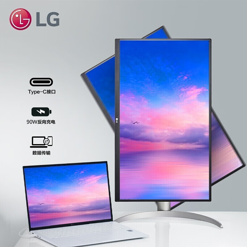 LG 27UP850N-W 27英寸 IPS 4K显示器 HDR400硬件校准带音箱适用PS5 Type-C 90W反向充电