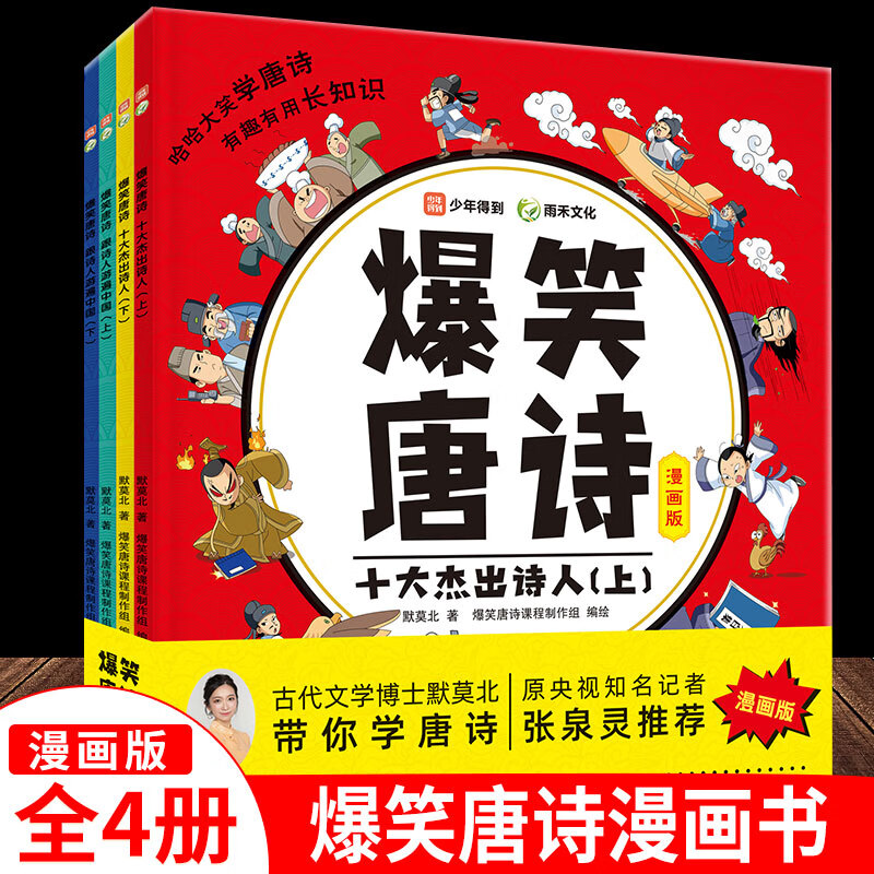 斗半匠爆笑小古文生笑话课外训练笑话 爆笑
