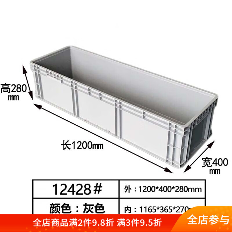 印季 灰色eu周转箱 长方形加厚塑料物流箱汽配收纳框整理储物箱水产