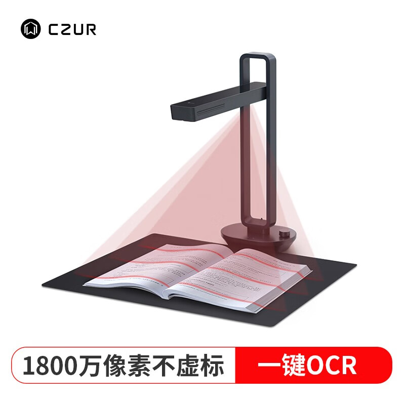 成者科技(CZUR）ETS0801智能扫描仪 高速成册扫描免拆装 票据高拍仪高清零边距1800万像素