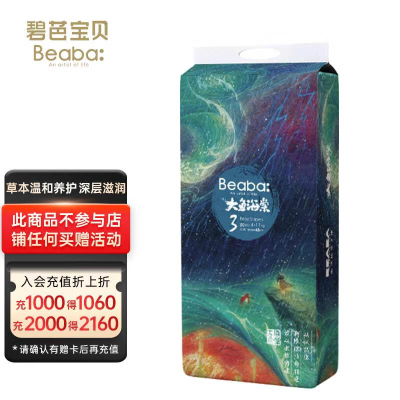 婴童纸尿裤历史价格曲线|婴童纸尿裤价格走势