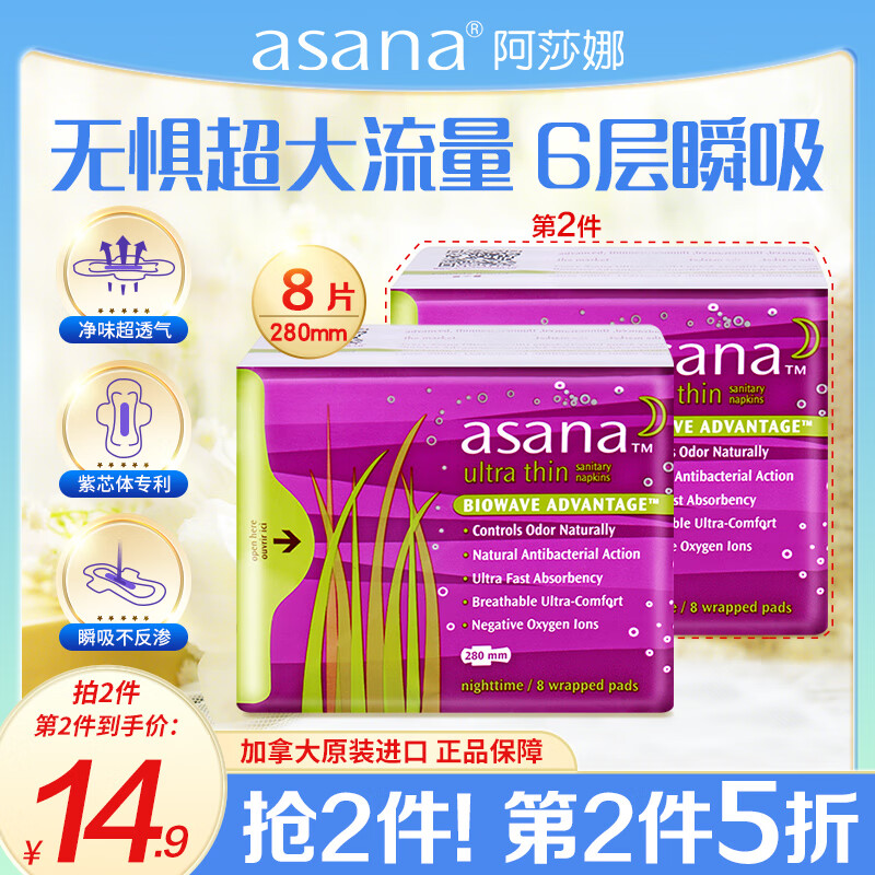 卫生巾历史价格在线查询|卫生巾价格走势
