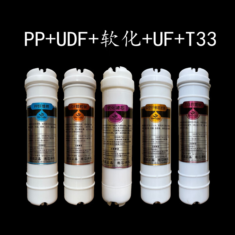 宝嘉康净水器滤芯bjk-cl01/cl02五级六级能量机pp棉活性炭超滤膜 除垢